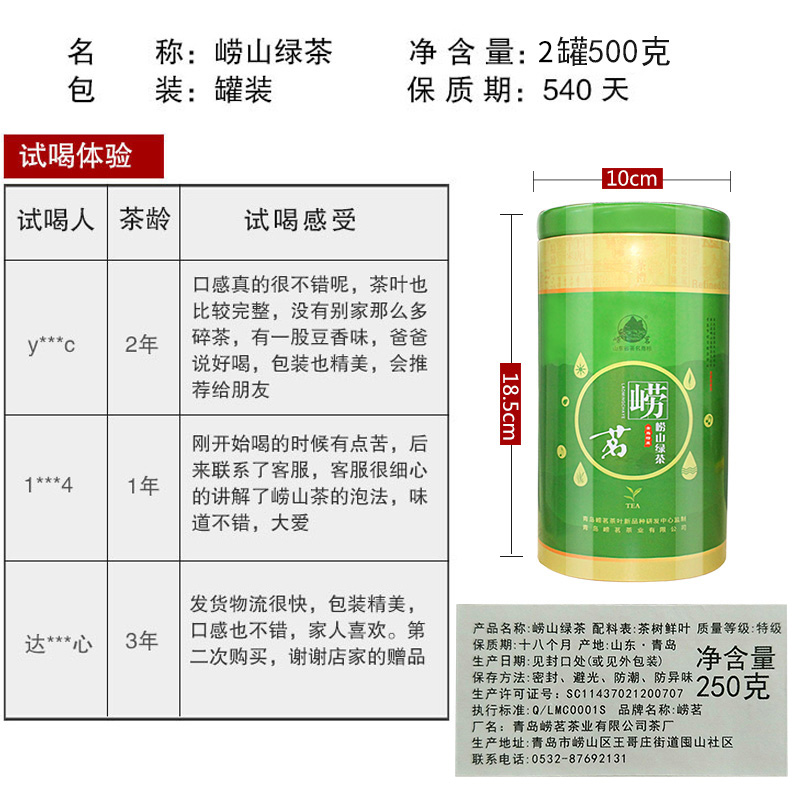 500g 茶叶绿茶春茶新茶散装云雾萸绿茶崂山绿茶高山茶日照浓香型 500g 茶叶绿茶春茶新茶散装云雾萸绿茶崂山绿茶高山茶日照浓香型