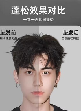 迷你玉米烫小夹板垫发根蓬松男士