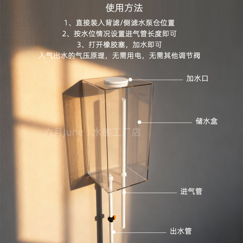 亚克力鱼缸自动补水神器免动力侧滤背滤海缸可用补水盒大容量定制,淘宝优惠券,粉丝福利购,淘宝优惠卷