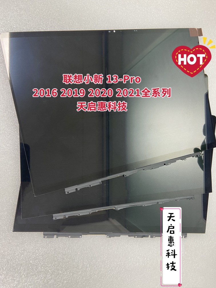 联想小新13pro 2019 2020 2021款2.5K屏S530yoga13s显示屏幕总成-图3