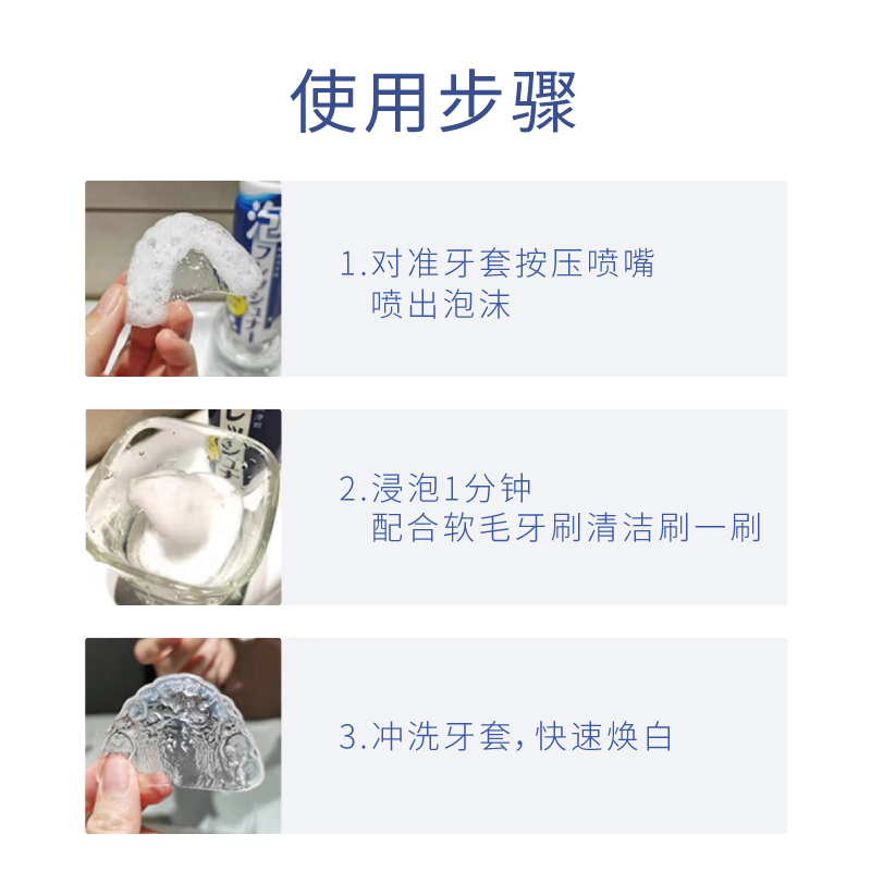 Ci隐形牙套清洁泡沫非泡腾清洁片正畸保持器用日本进口赵露思同款