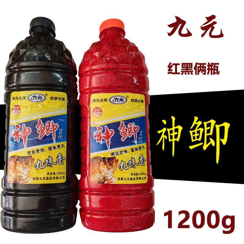 九元神鲫二代野钓打窝米麝香味酒米窝料江河湖库溪流垂钓鲫鱼底窝,淘宝优惠券,粉丝福利购,淘宝优惠卷