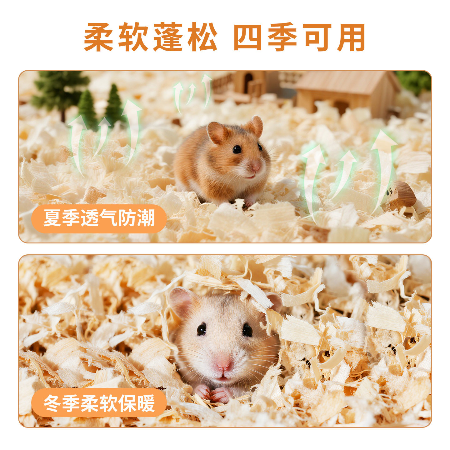 仓鼠除臭味木屑宠物用品龙猫刺猬豚鼠金丝熊兔子杀菌锯末刨花垫料,淘宝优惠券,粉丝福利购,淘宝优惠卷