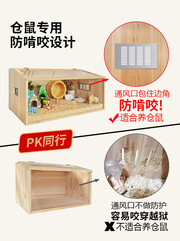 仓鼠笼子实木饲养箱用品窝造景专用金丝熊超大豪华别墅用品保温箱