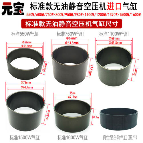 空压机进口皮碗气缸无油静音空气压缩钢套活塞环片胶垫圈配件磅 - 图2