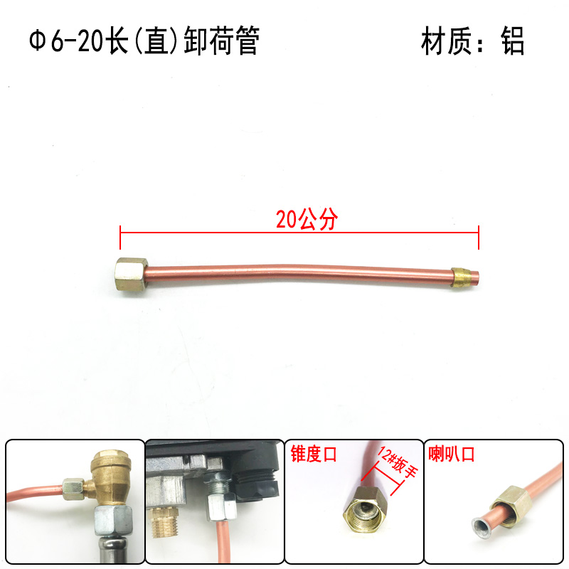 小型空压机气泵卸荷管6mm小铝管停机排气管单向阀压力开关连接管-图2