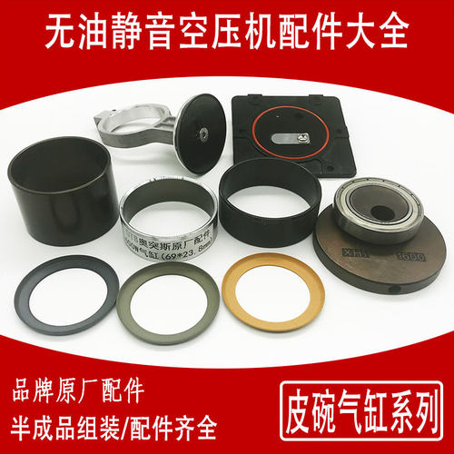 无油空压机配件进口皮碗气缸高端钢套静音压缩气泵真空活塞环瓦 - 图2