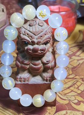 道家玄机门鬼谷术天然白玛瑙缺金补金喜神金心经白财神佛珠手串