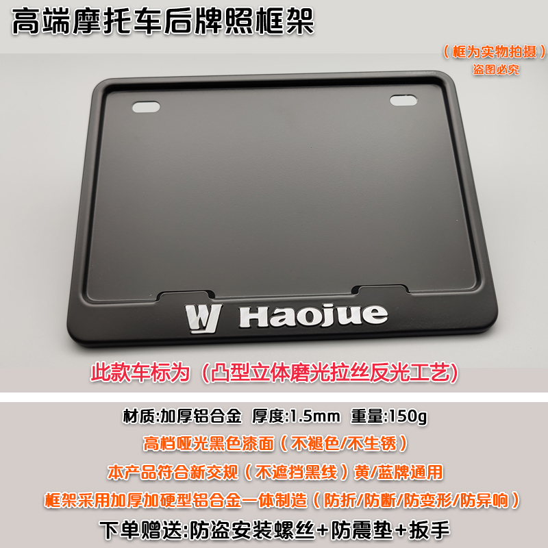 摩托车牌照框适用于铃木UY125 GSX250R GW250 GZ150改装后车牌架 - 图3