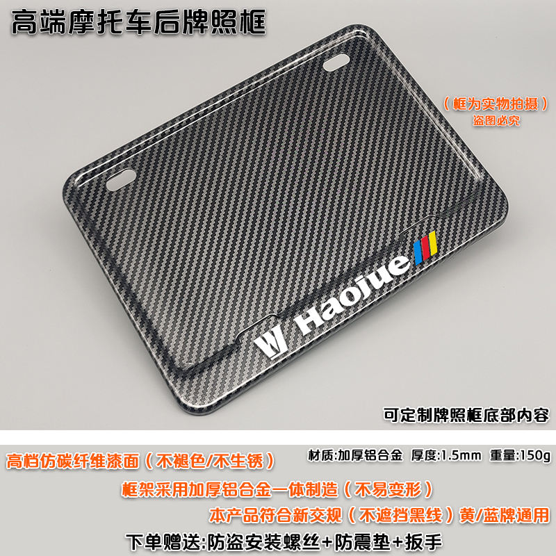 摩托车牌照框适用于铃木UY125 GSX250R GW250 GZ150改装后车牌架 - 图2