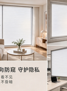 仿百叶窗贴纸窗户防窥膜