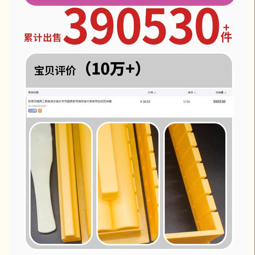 做寿司模具套装工具全套食品级包心形10粒卷切制作神器家用磨具 - 图3