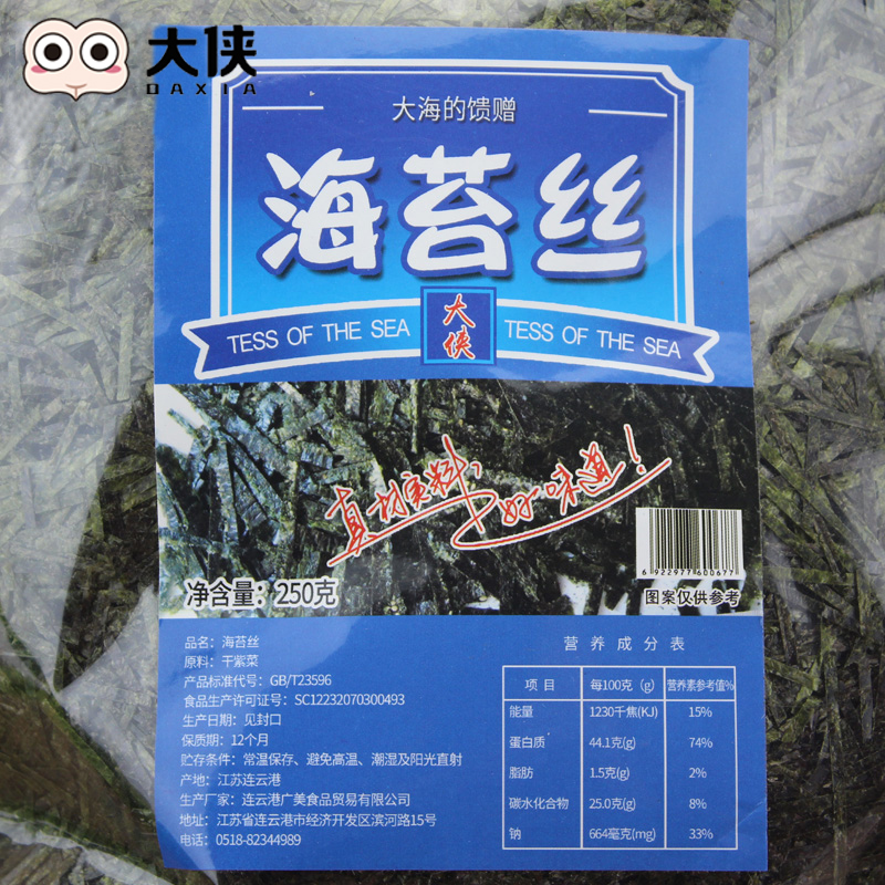 大侠海苔碎丝条500g章鱼小丸子拌饭原味纯紫菜切丝细撒料批发商用-图1