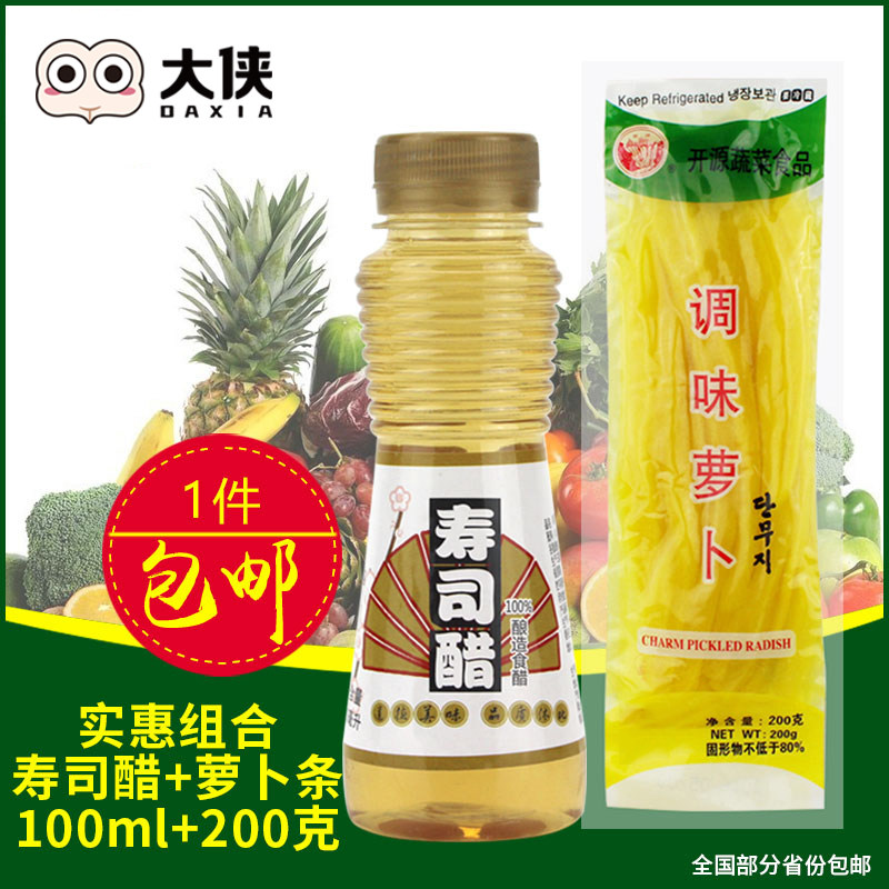 白菊醋寿司醋 新人首单立减十元 21年9月 淘宝海外