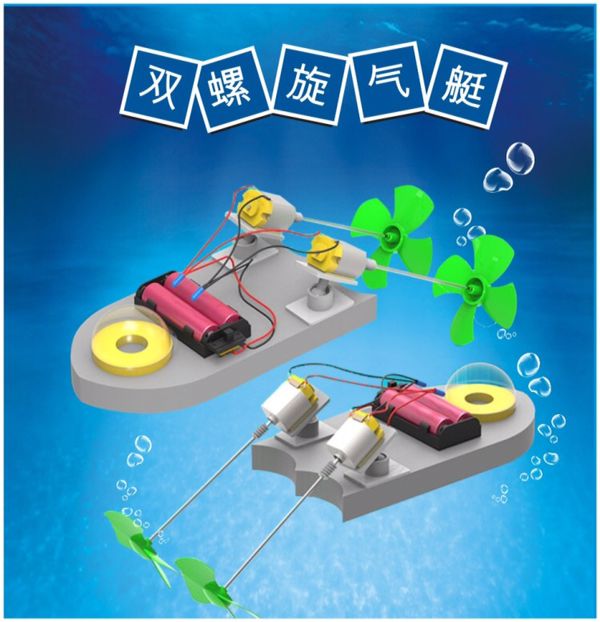 乘风号空气动力快艇 双翼螺旋桨明轮船 DIY科学小制作实验套装 - 图0