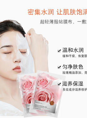 玫瑰谷直邮JESS名后面膜官方正品