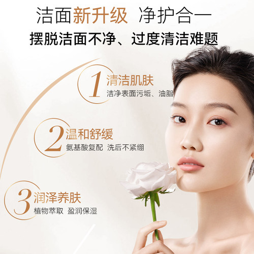 三亚玫瑰谷JESS名后白玫瑰光绽赋颜焕肤洁面乳滋润保湿弱酸洗面奶 - 图1