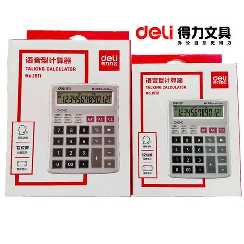 正品得力1511办公用大号多功能简约计算器1512真人发音便携计算机 - 图3