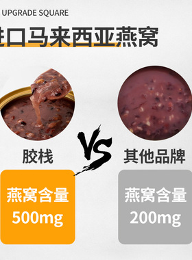 即食燕窝粥胶栈营养方便