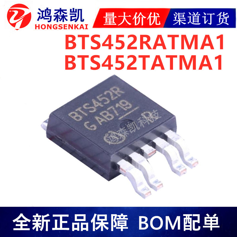 原装正品BTS3046SDL BTS3046SDR功率电子开关TO252 - 图2