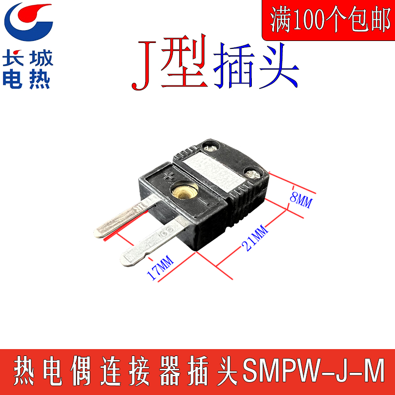 热电偶插头T E J U N C R S K型 热电偶连接器SMPW-K-M SMPW-K-F - 图2