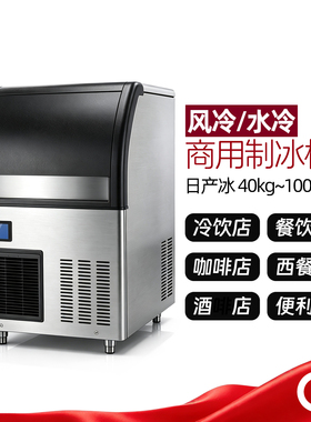 商用一体式小方冰制冰机酒吧奶茶店全自动出冰机雪花方块冰制造机