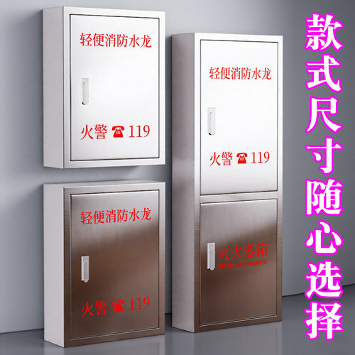 消火栓箱不锈钢轻便水龙带箱自救消防软管卷盘箱室内外消防器材箱 - 图2
