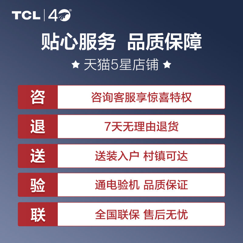 tcl65英寸v8e高色域120hz全面屏 tcl亿淘平板电视