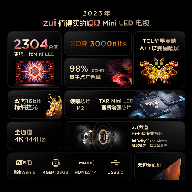  tcl亿淘平板电视