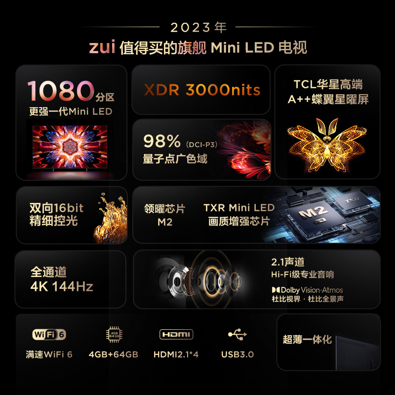 TCL65英寸Q10H旗舰Mini LED量子点高刷亮安桥智能平板电视机 官方 - 图0