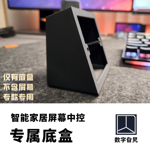 四寸中控屏桌面IoT底盒兼容S1E和X6AK屏幕开关 米x家智能家居控制 - 图3