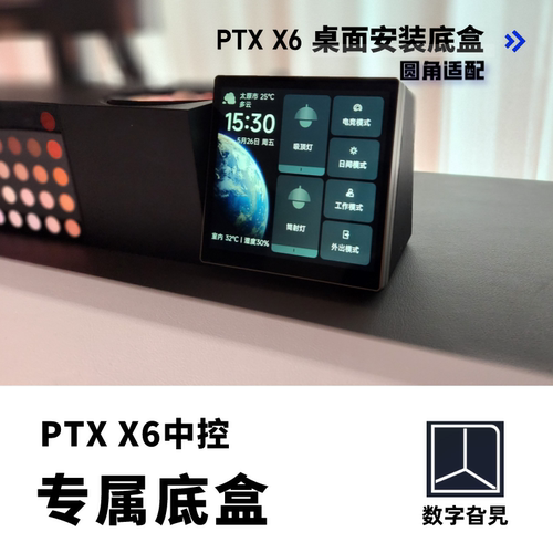 四寸中控屏桌面IoT底盒兼容S1E和X6AK屏幕开关 米x家智能家居控制 - 图2