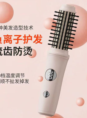 防烫梳齿无线卷发梳直发梳刘海神器电热梳子卷发棒直卷两用负离子