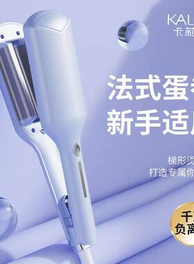 韩式蛋卷美发夹板水波纹法式蛋蛋卷36mm蛋糕卷发棒羊毛大卷神器女