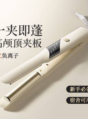 卡莉亚弧形夹板负离子多功能卷发棒高颅顶刘海蓬松垫发根家用