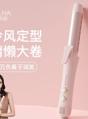 卡莉亚柔风二合一卷发棒家用卷发器冷风定型大波浪卷发神器烫发器