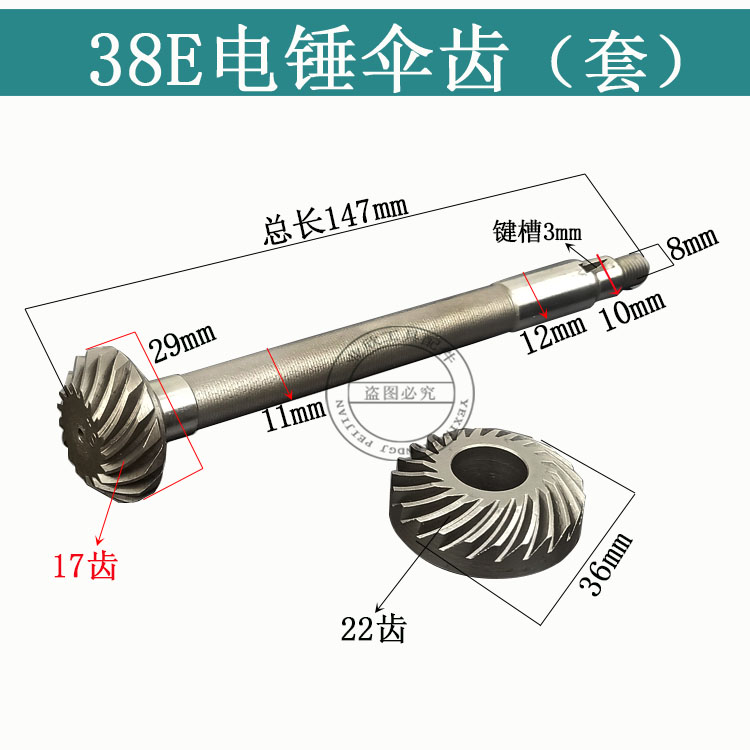 适用日立PR-38E东城FF-38电镐电锤转子 卡铁 铝头齿轮 垫片配件 - 图1