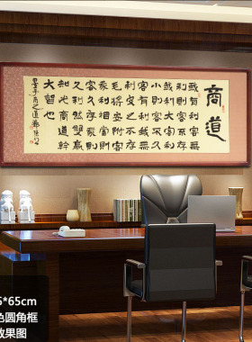 手写书法作品客厅办公室字画挂画