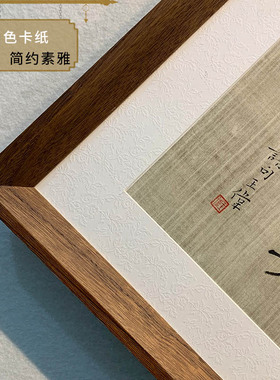 三省励志书法手写真迹斗方有框