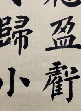 曾国藩小满诗手写真迹书法作品欧体楷书字画定制客厅办公室装饰画