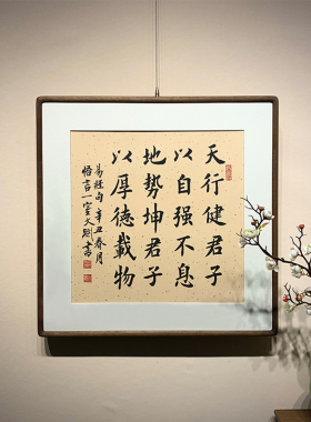 励志书法作品定制欧体黑胡桃木