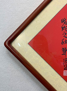 祝福福字手写真迹书法书法作品