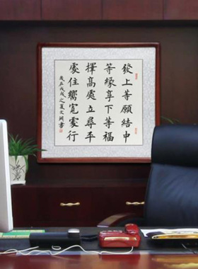 发上等愿李嘉诚办公室书法作品