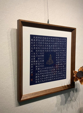 般若波罗蜜多心经手写书法真迹新中式堂客厅玄关书房走廊装饰有框