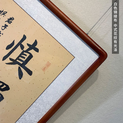 君子慎独字画名人书法作品手写真迹办公室书房装饰挂画毛笔字定制 - 图2