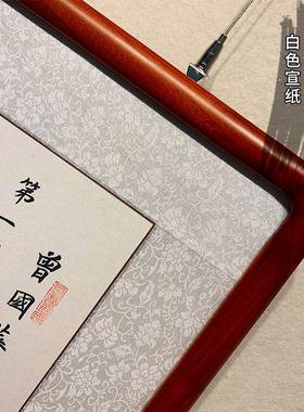 曾国藩六戒书法作品手写真迹客厅办公室书房字画定制斗方有框挂画