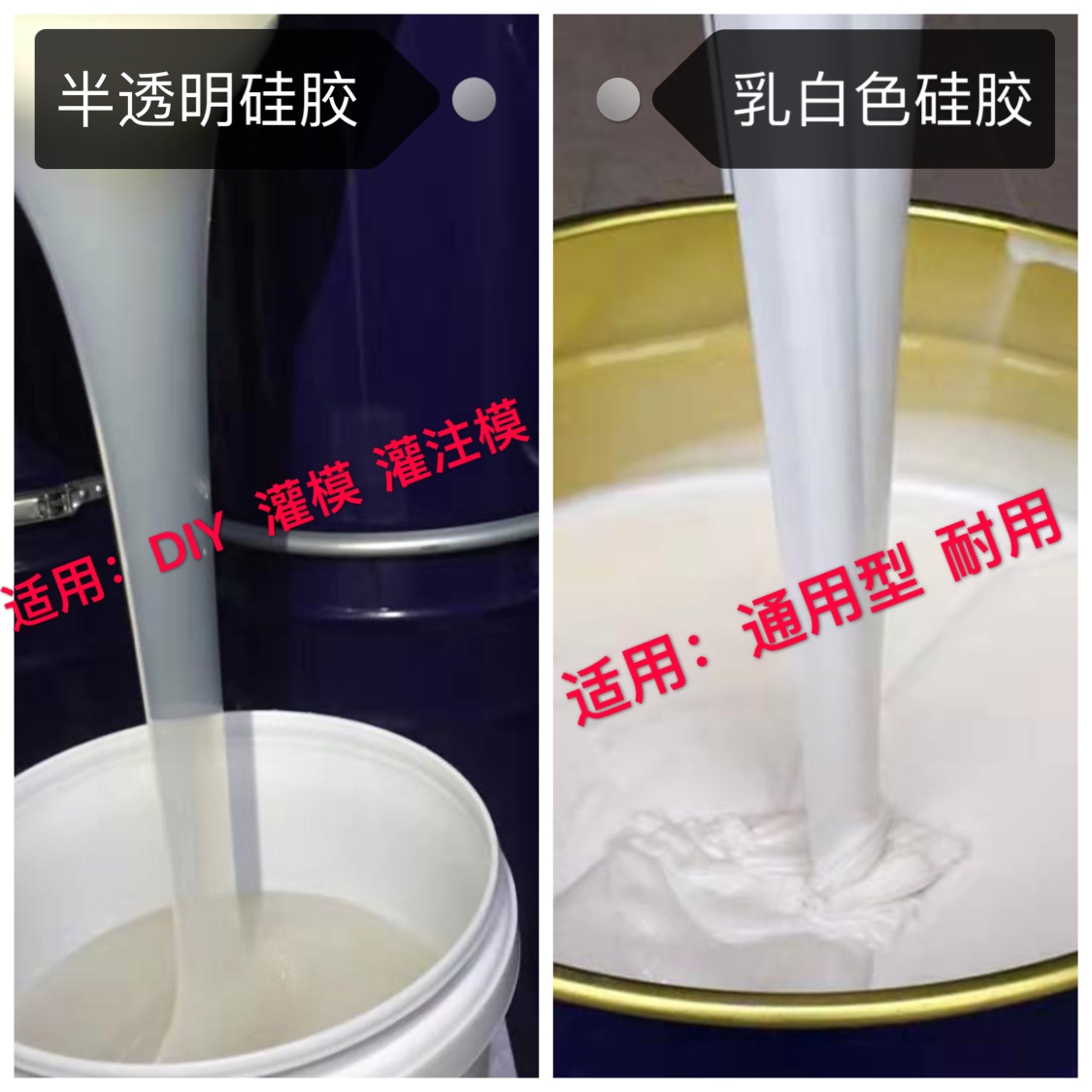 半透明乳白高品质模具矽利康硅胶翻模模型制作滴胶石膏线树脂模具-图1