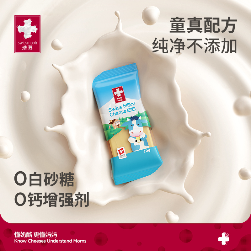 瑞慕瑞士进口牛乳多多大孔奶酪棒天然原制干酪儿童芝士棒高钙500g - 图1