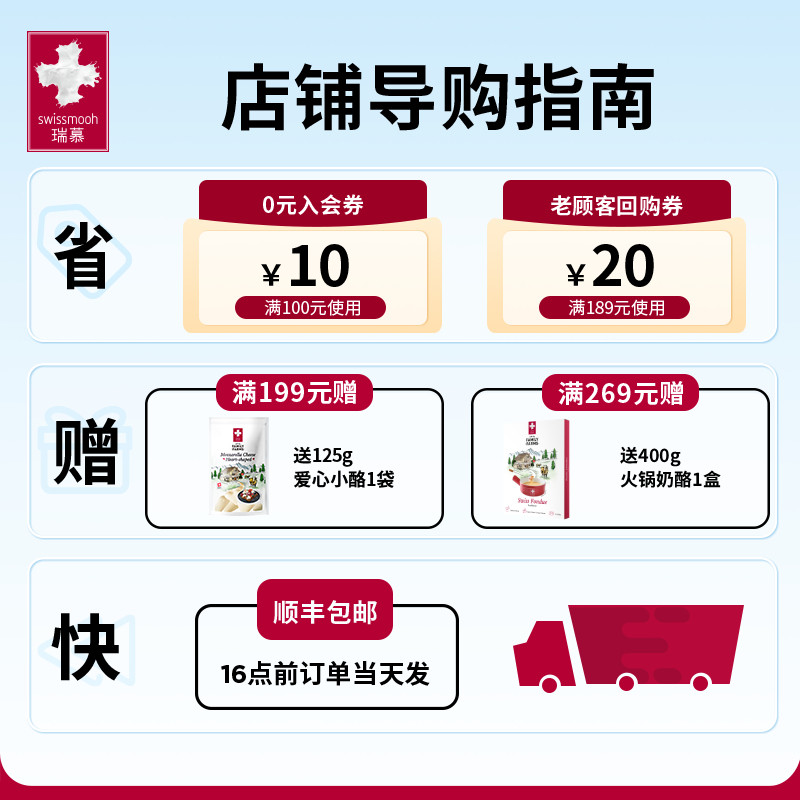 【拍7】瑞慕原生奶酪块1盒装冻干芝士块儿童即食高钙常温干酪