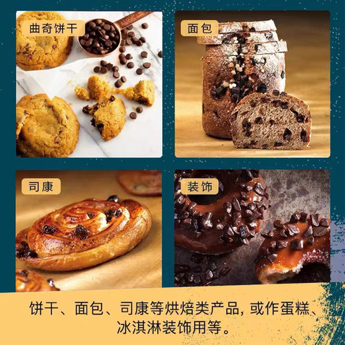 梵豪登耐烤巧克力豆黑巧水滴豆耐高温烘焙面包曲奇饼干装饰10kg - 图3